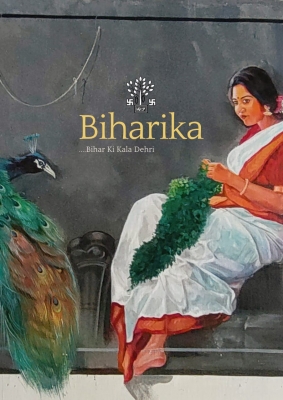 बिहार निवास में हुआ बिहार की कला डेहरी ‘बिहारिका’ का लोकार्पण