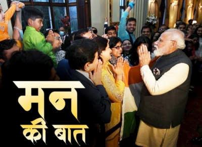 ‘मन की बात’ में प्रधानमंत्री ने कहा, स्टार्टअप भारत की विकास गाथा का टर्निग पॉइंट हैं