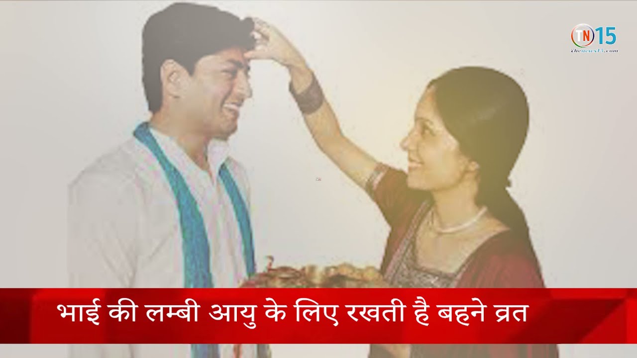 भाई दूज का त्यौहार 