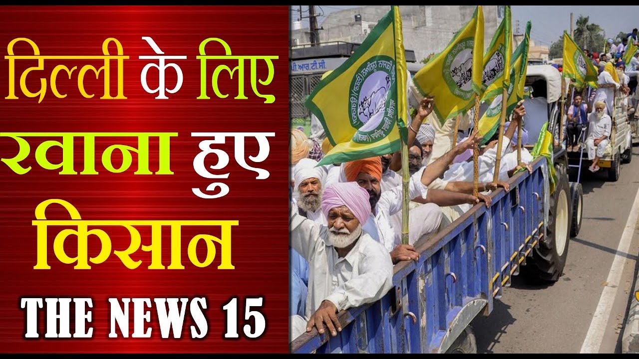 एक साल पूरे होने पर Delhi के लिए रवाना हुए Kisan