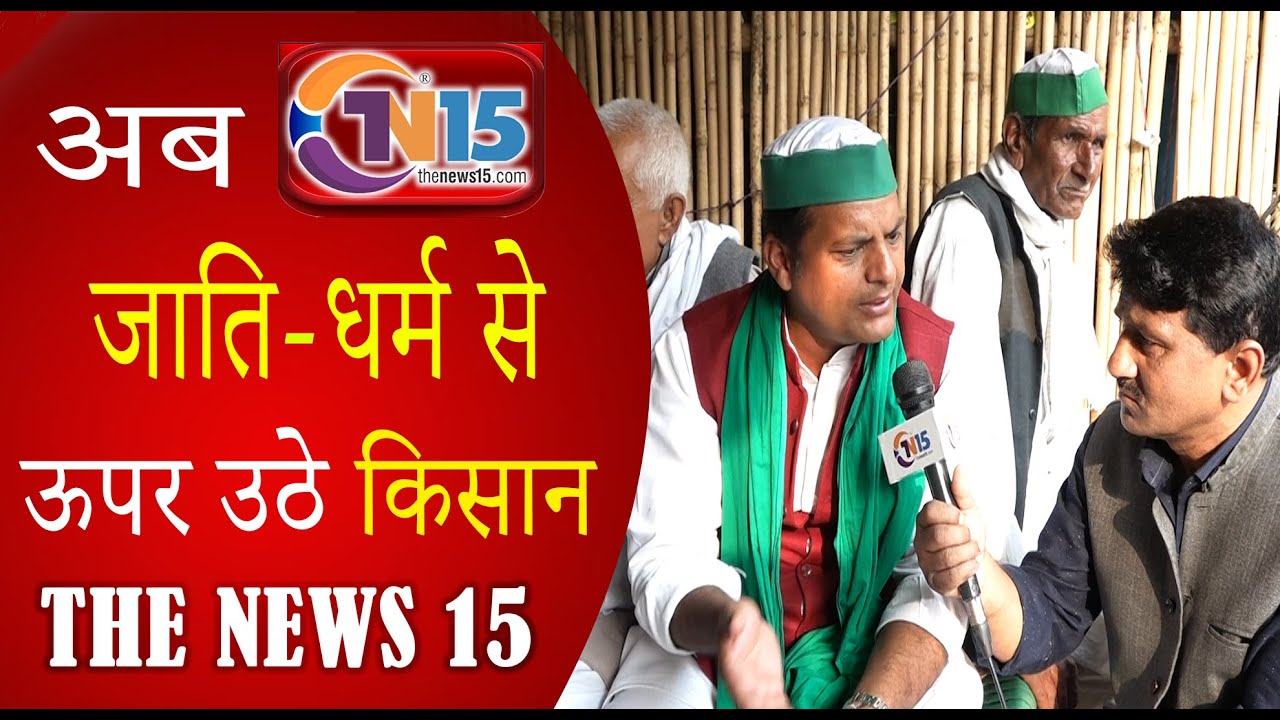 किसान आंदोलन के एक साल पूरा होने पर उत्साहित किसान