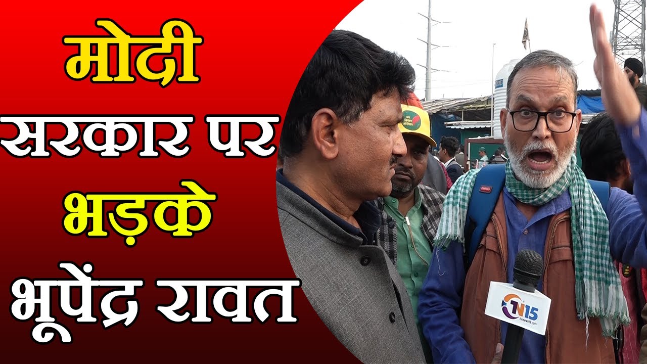 मोदी सरकार पर भड़के भूपेंद्र रावत