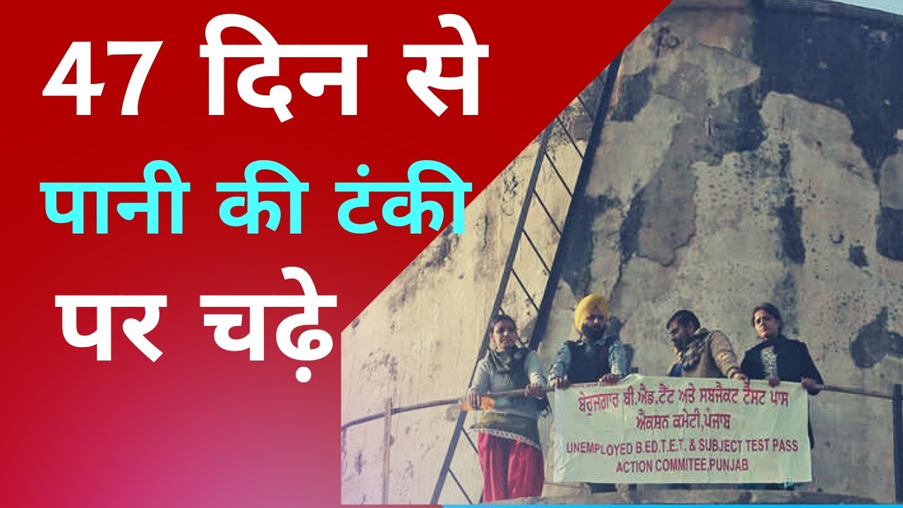 CM अरविंद केजरीवाल ने पानी की टंकी पर चढ़े अध्यापकों को नीचे आने की अपील की