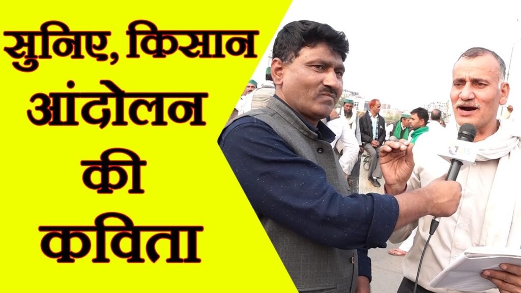 किसान आंदोलन