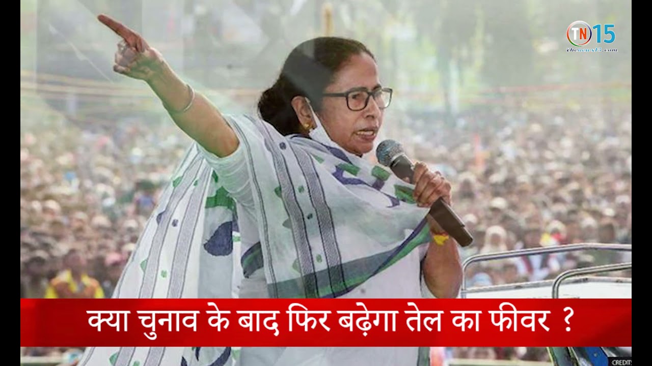 क्या गुल खिलाएगी पेट्रोल-डीजल की राजनीति ?