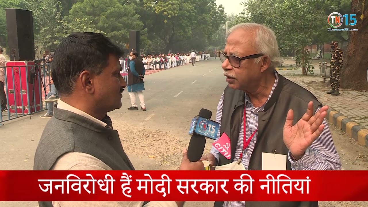 जंतर मंतर पर मोदी सरकार पर बरसे मजदूर नेता