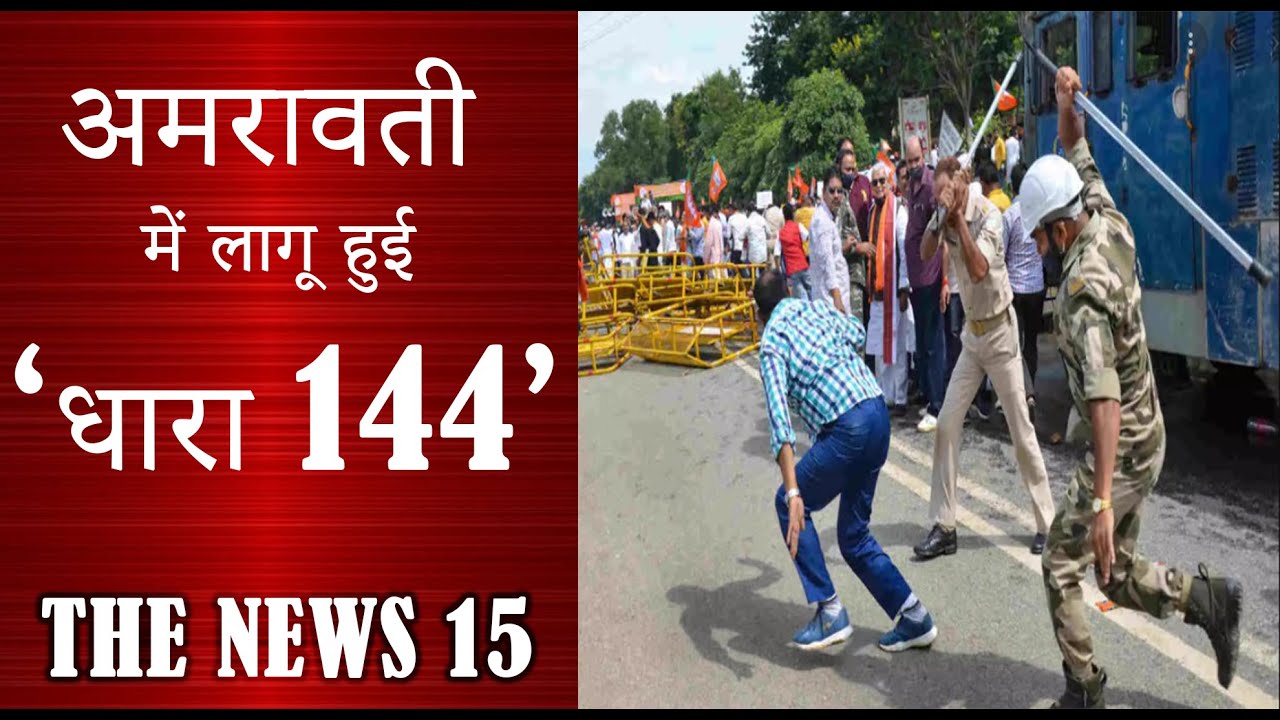 महाराष्ट्र तक पहुंची त्रिपुरा की हिंसा की लपटें