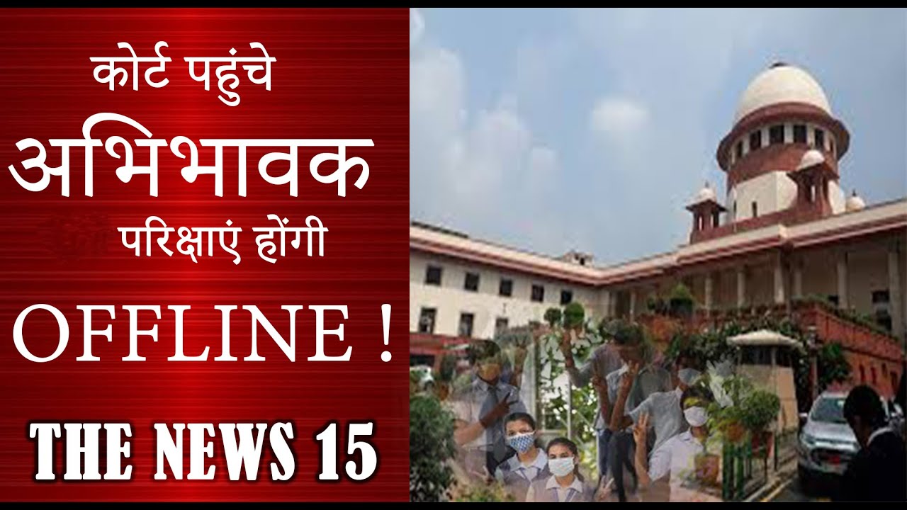 कैसे संवरेगा बच्चों का भविष्य ?