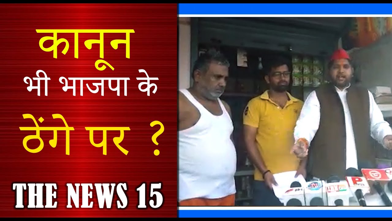 पिटाई प्रकरण में सपा ने संभाला मोर्चा