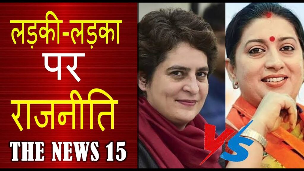 प्रियंका गांधी