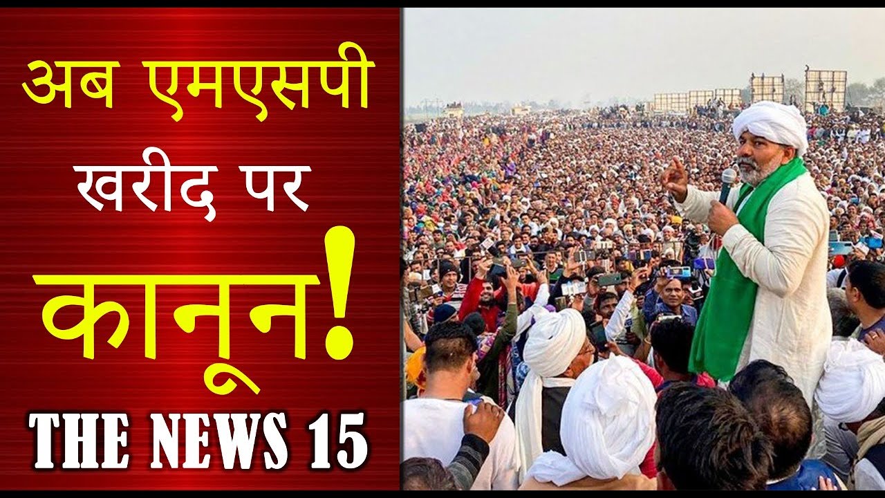 जारी है किसान आंदोलन …