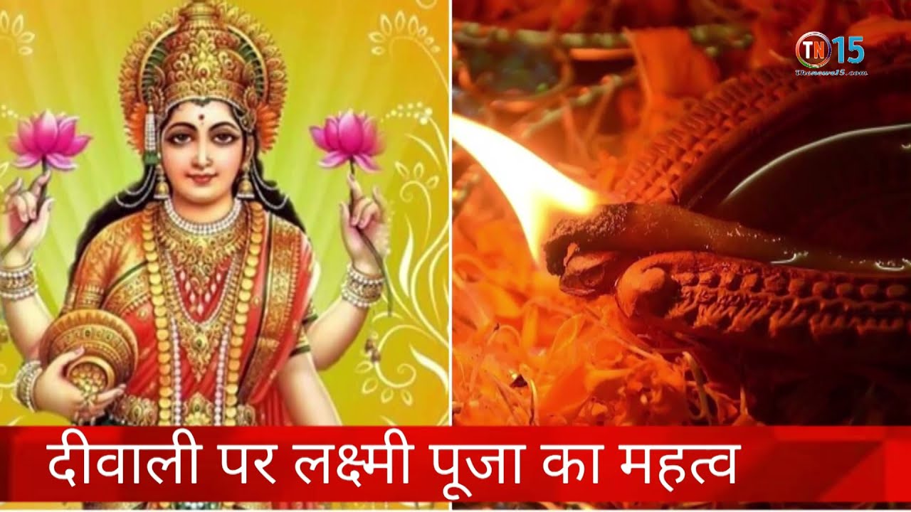 दिवाली की त्योहार