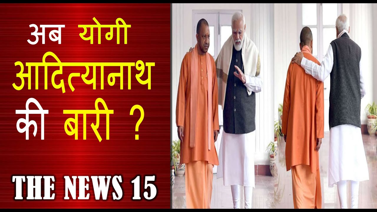 मोदी-योगी की वायरल तस्वीर के बीच उदित राज की एंट्री