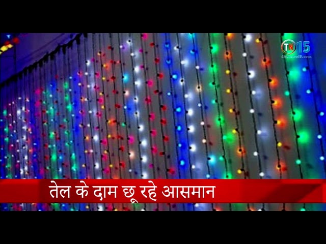 दीवाली की रौनक पर लगा महंगाई का ग्रहण 