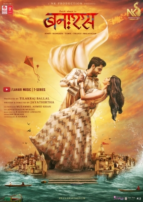 वाराणसी की गलियों, घाटों के इर्द गिर्द बुनी गई जयतीर्थ की ‘बनारस’ की कहानी