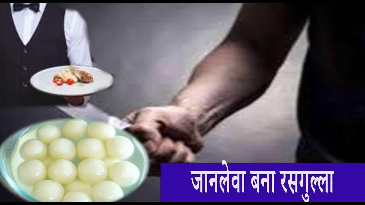 रसगुल्ला