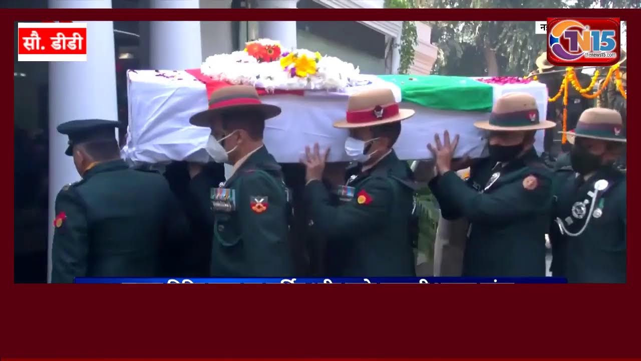 Nation pays tributes to CDS Gen Bipin Rawat & Brig LS Lidder | Tamil Nadu Chopper Crash