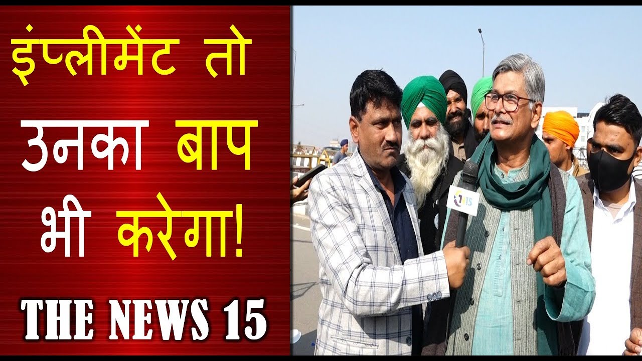 अब यूपी मिशन पर जाएंगे किसान |The News 15