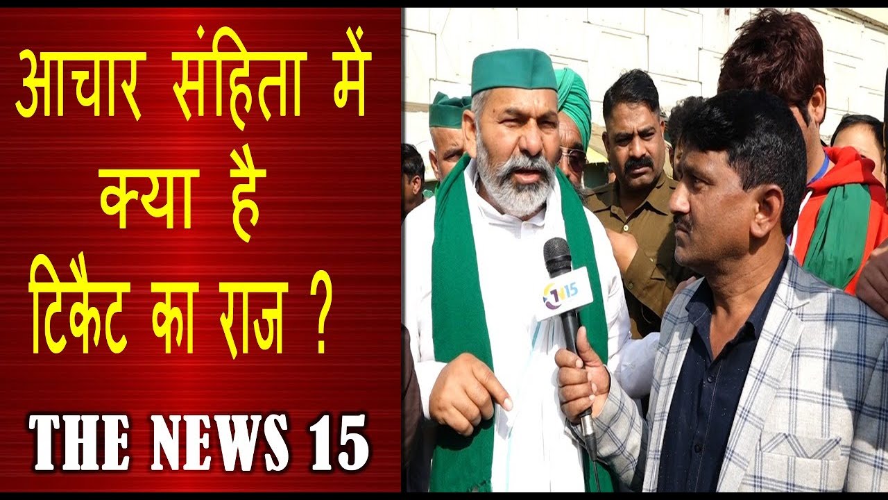 अभी आराम करना चाहते हैं राकेश टिकैत |The News 15