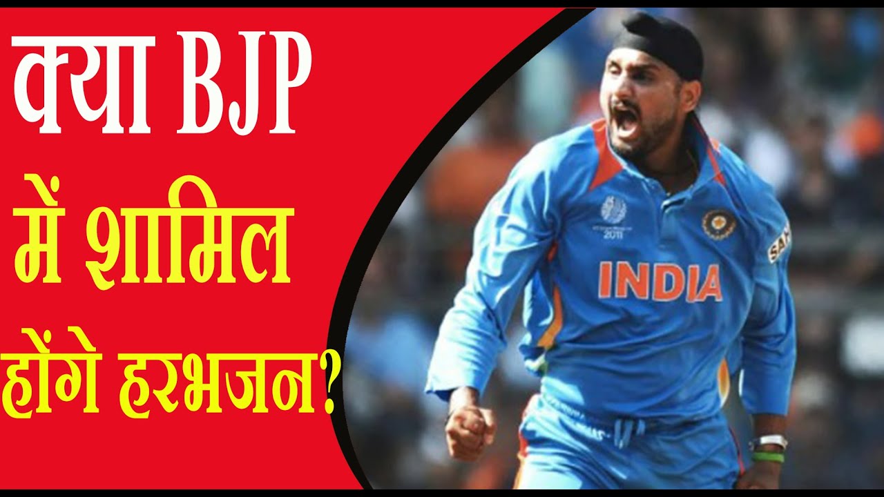 Harbhajan Singh के BJP में शामिल होनी की conspiracy वाली Theory !Thenews15
