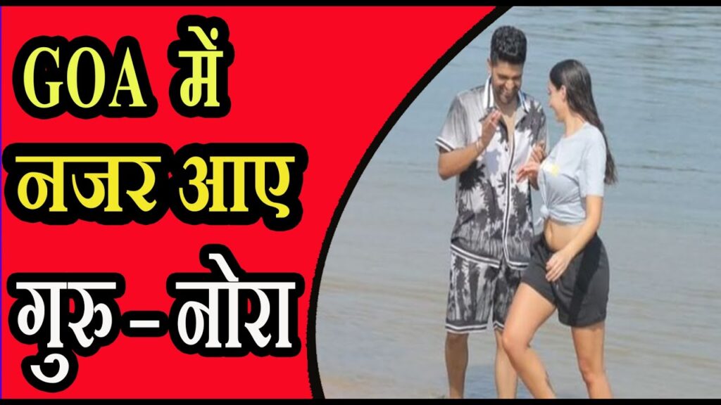 गुरु रंधावा और नोरा फतेही