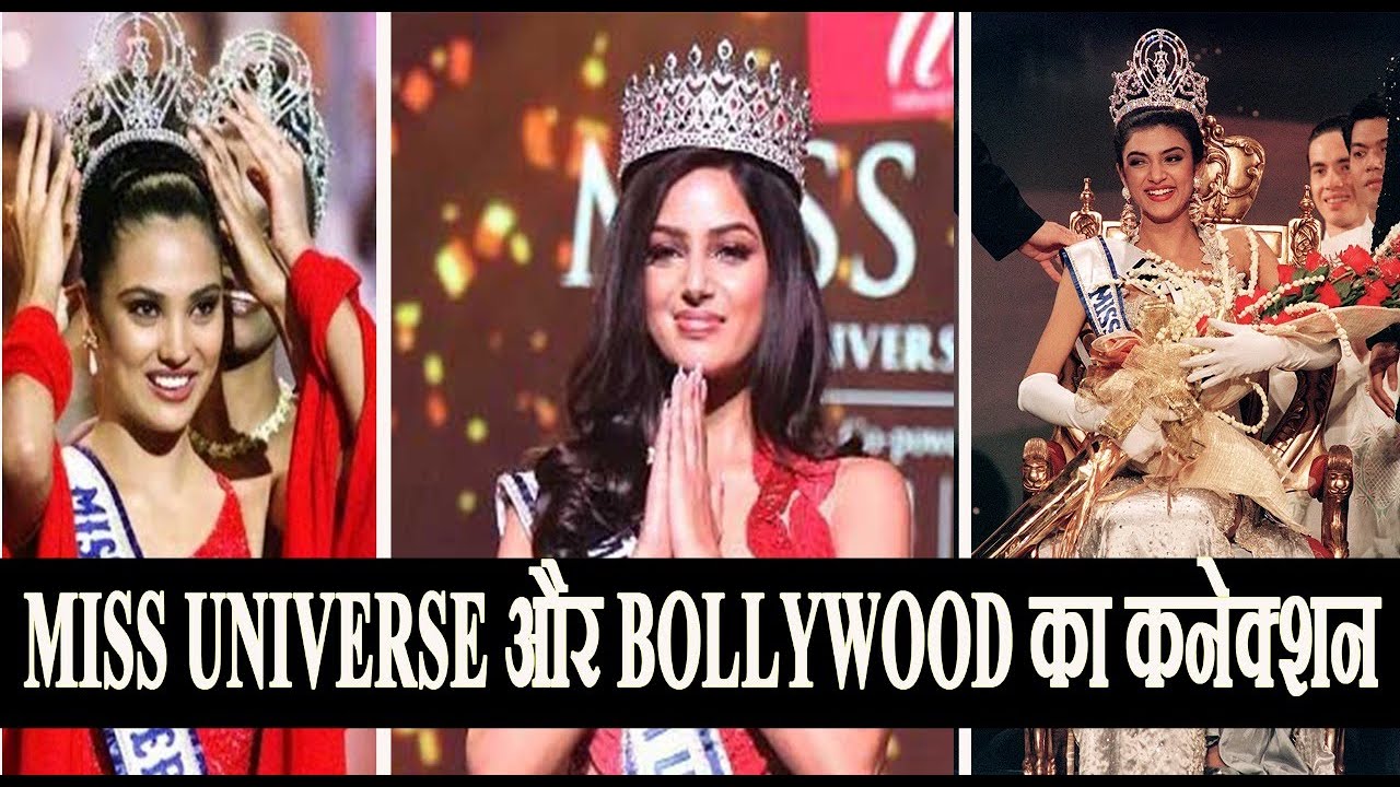 भारत ने 21 साल बाद फिर जीता खिताब, मिस युनिवर्स बनीं हरनाज कौर संधु !thenews15