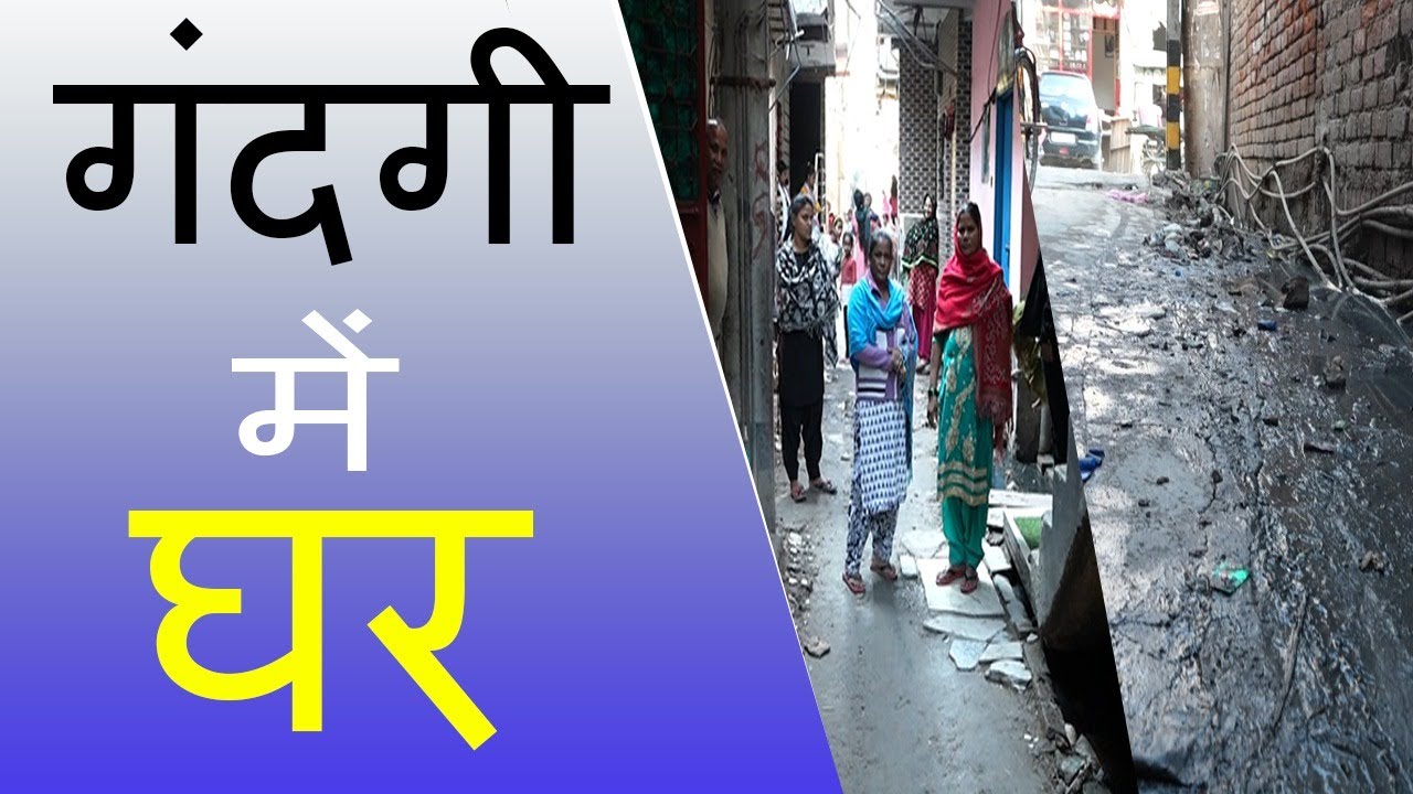 समस्याओं से जूझते रोहिणी वार्ड 32 के लोग |The News 15