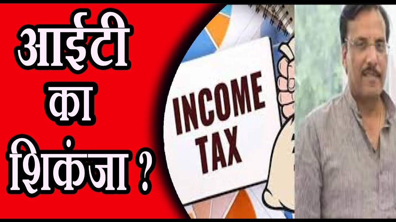 अखिलेश यादव के करीबियों पर चला इनकम टैक्स का डंडा