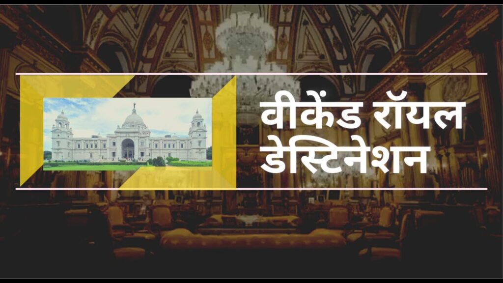 सफेद महल