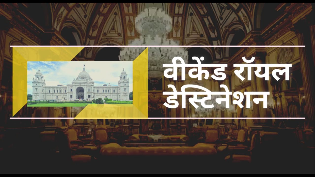 सफेद महल