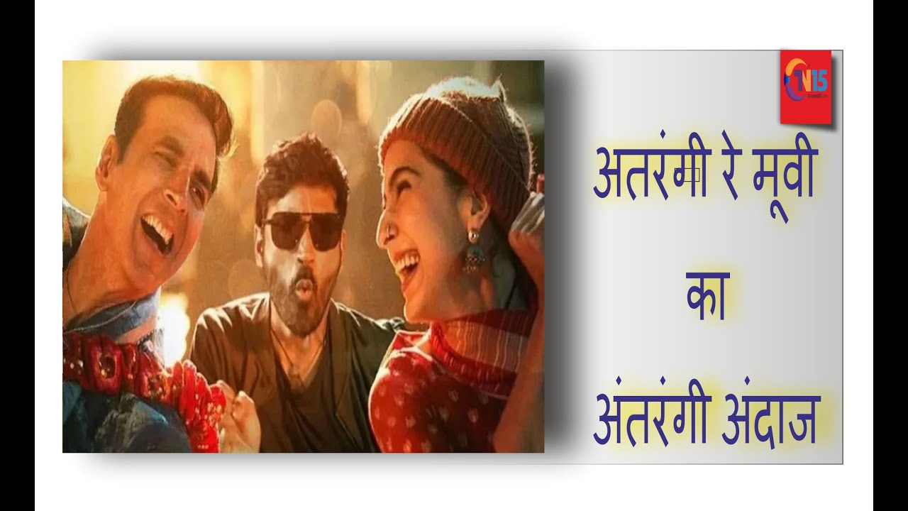 Atrangi re Movie Review | tn15