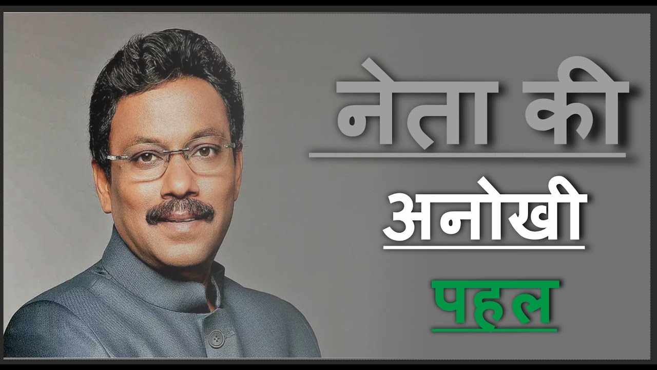 बीजेपी नेता विनोद तावड़े की अनोखी पहल, जिसे देख दुनिया हुई हैरान | Tn15