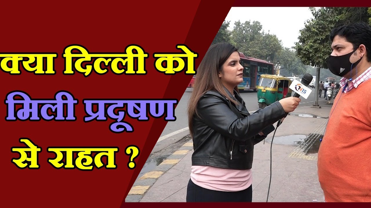 AQI लेवल का स्तर दिन पर दिन खराब