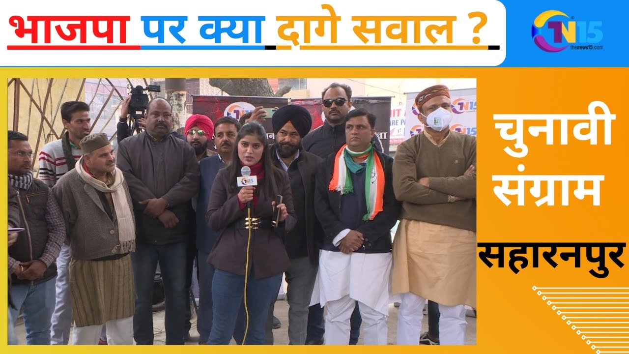 भाजपा पर भारी पड़ी विपक्ष की लामबंदी