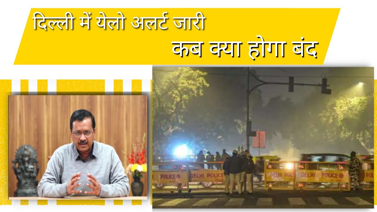 दिल्ली में लागू हुआ GRAP नियम, जानें कि क्या रहेगा बंद और क्या खुलेगा | tn15