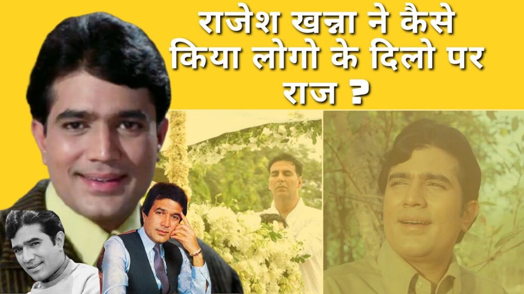 राजेश खन्ना