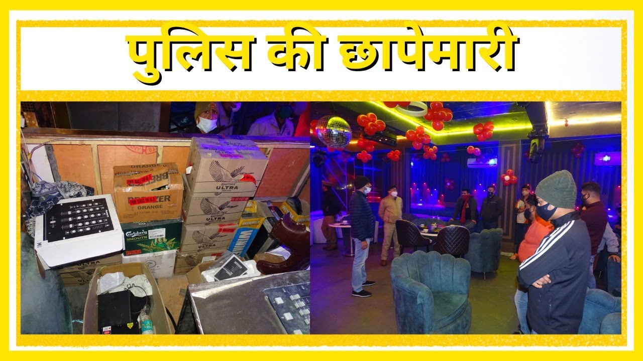 पुलिस की छापेमारी: भारी मात्रा में बरामद किए नशीले पदार्थ