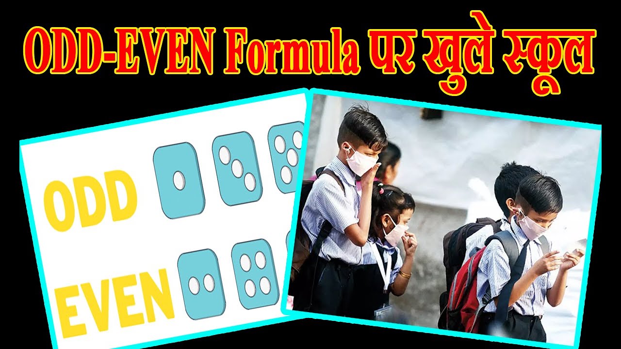 पुडुचेरी स्कूलों