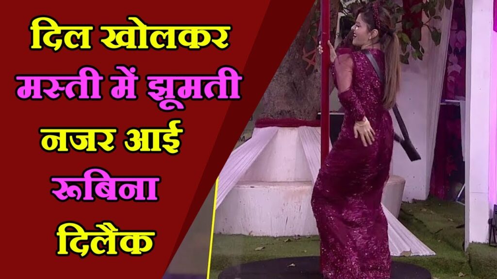 रूबिना दिलैक