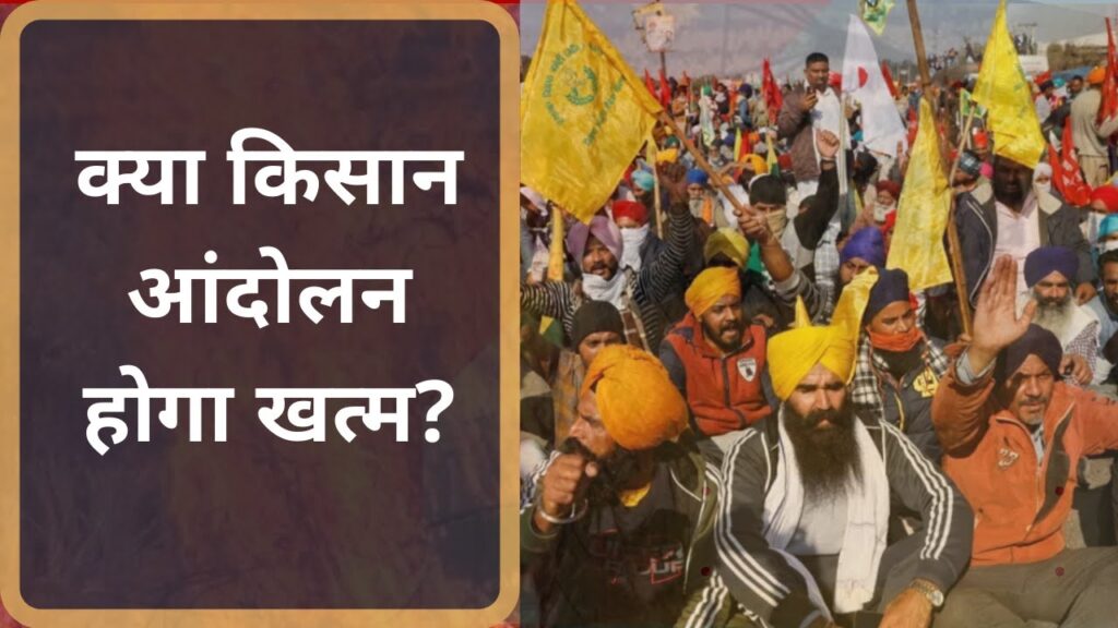 किसान आंदोलन