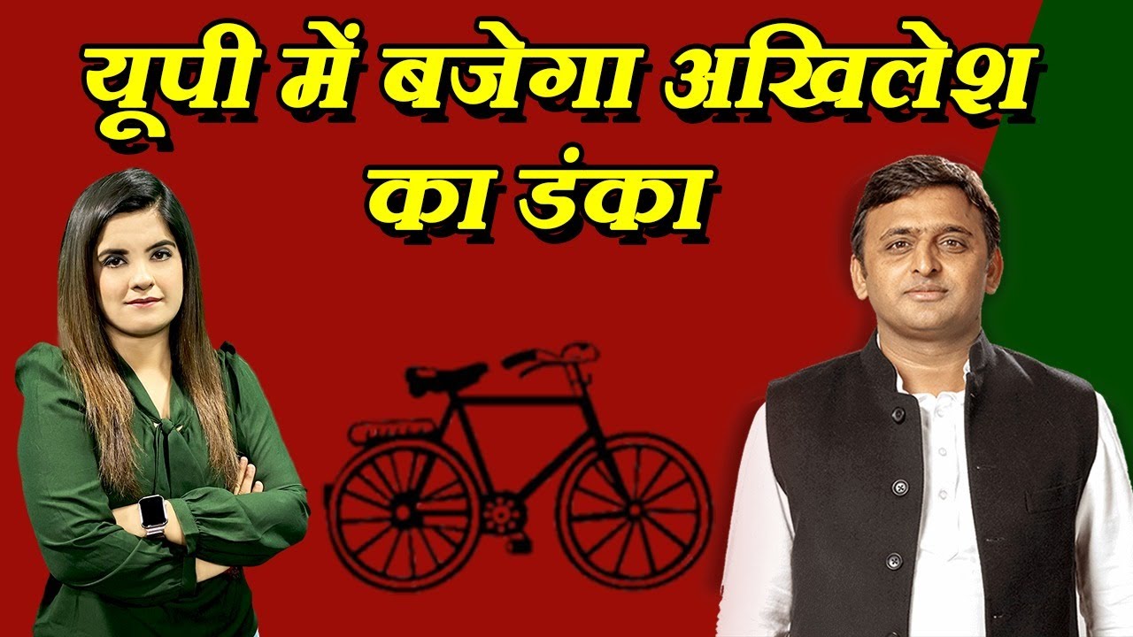 सपा प्रवक्ता का अखिलेश सरकार बनने का दावा | The News 15