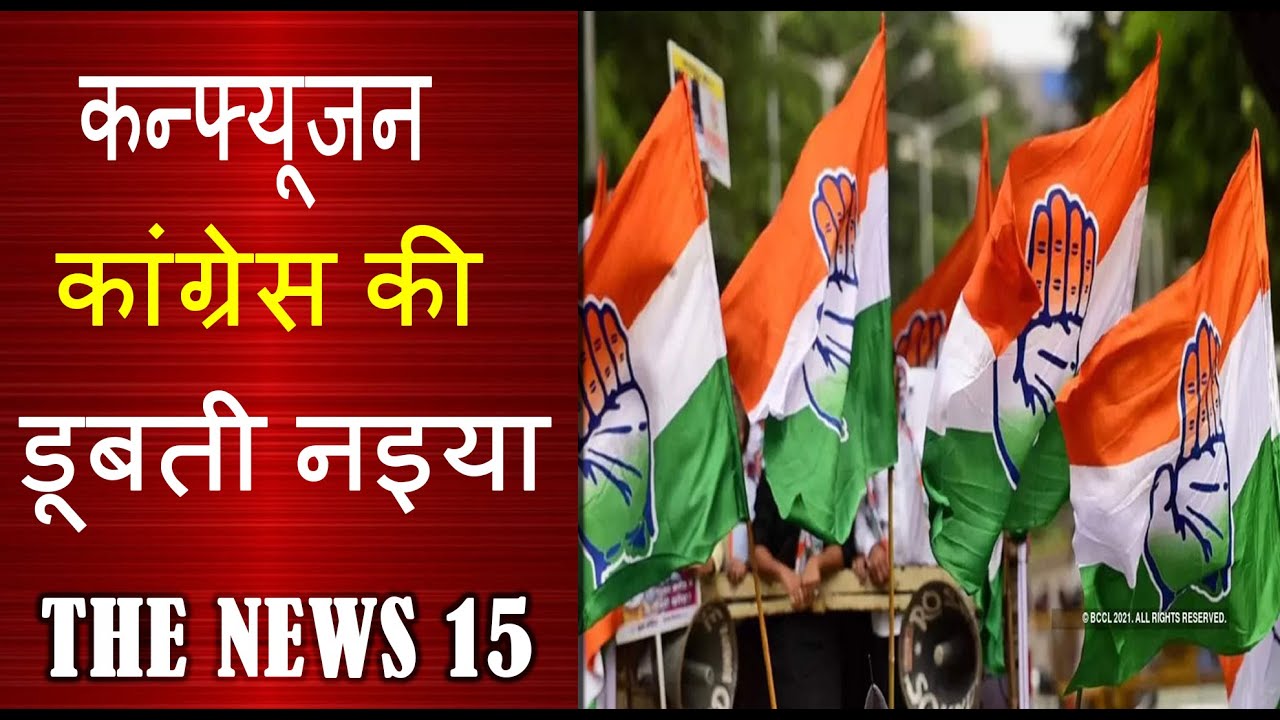 उत्तराखंड विधानसभा चुनाव में कमज़ोर दिखती कांग्रेस पार्टी