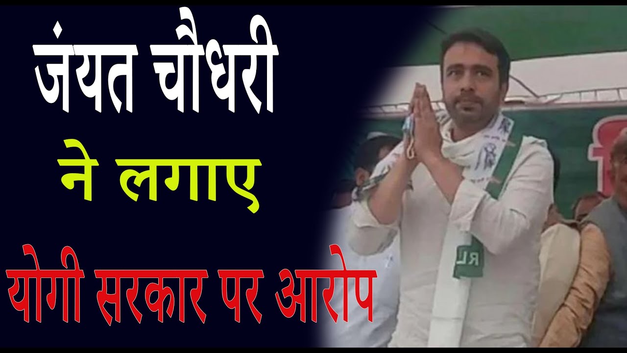 जयंत चौधरी ने सरकार बनेगी तो सबसे पहले मेरठ में किसानों के लिए एक स्मारक हम बनाएंगे। TheNews15