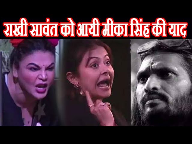 राखी सावंत ने किया अभिजीत बिचकुले को मीका सिंह से कम्पेयर।thenews15