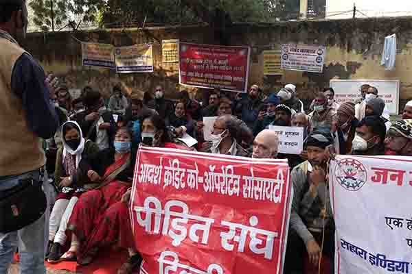 सहारा, पर्ल्स और आदर्श कॉपरेटिव सोसायटी के खिलाफ जंतर-मंतर पर धरना-प्रदर्शन