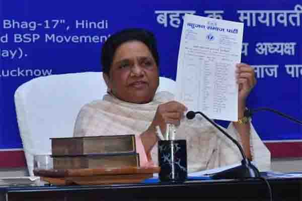 बसपा की एक और सूची जारी , 53 प्रत्याशियों की घोषणा : UP चुनाव