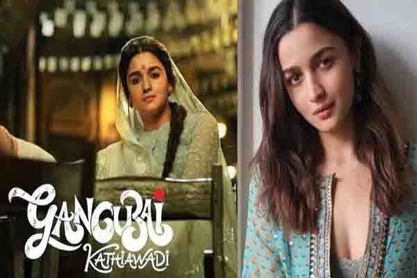 आलिया भट्ट की फिल्म ‘गंगूबाई काठियावाड़ी’, की रिलीज की तारीख हुई तय