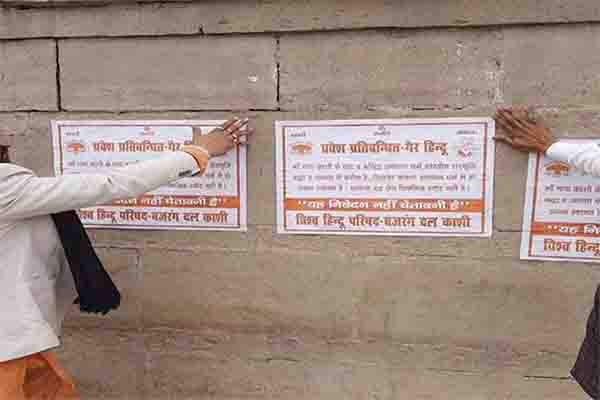 वाराणसी में गंगा घाटों