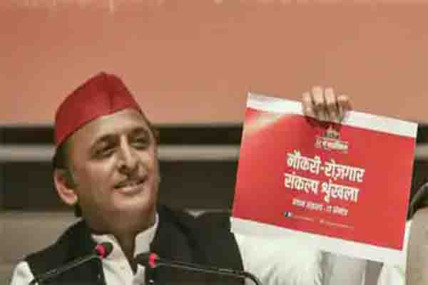 सपा का दस सूत्री संकल्प, सत्ता में आए तो युवाओं को लैपटॉप, और किसानो को ब्याज मुक्त कर्ज होगा जारी