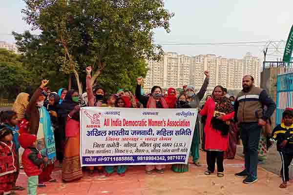 जनवादी महिला समिति